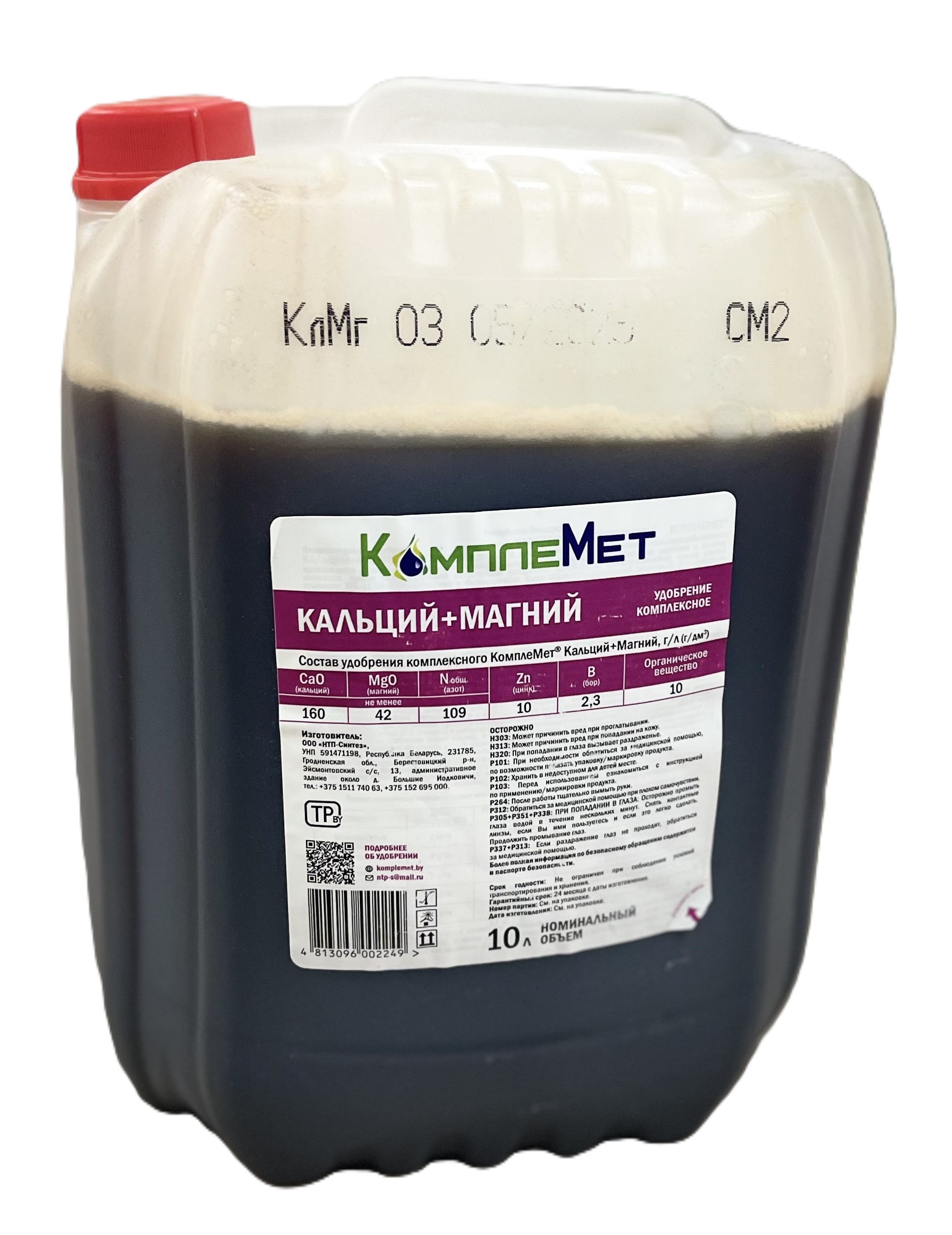 КомплеМет-Кальций и Магний